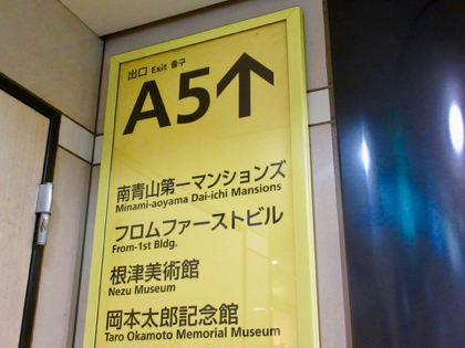 アクセス 南青山 表参道駅a5出口徒歩2分 表参道セラサイズスタジオ