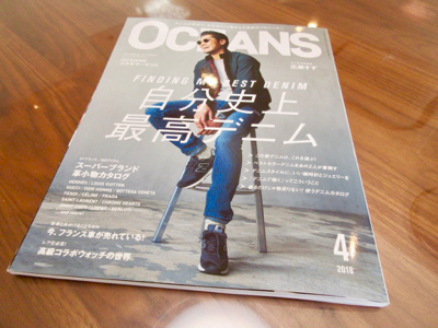 【雑誌】OCEANS（オーシャンズ）2018年4月号でセラサイズが紹介されました