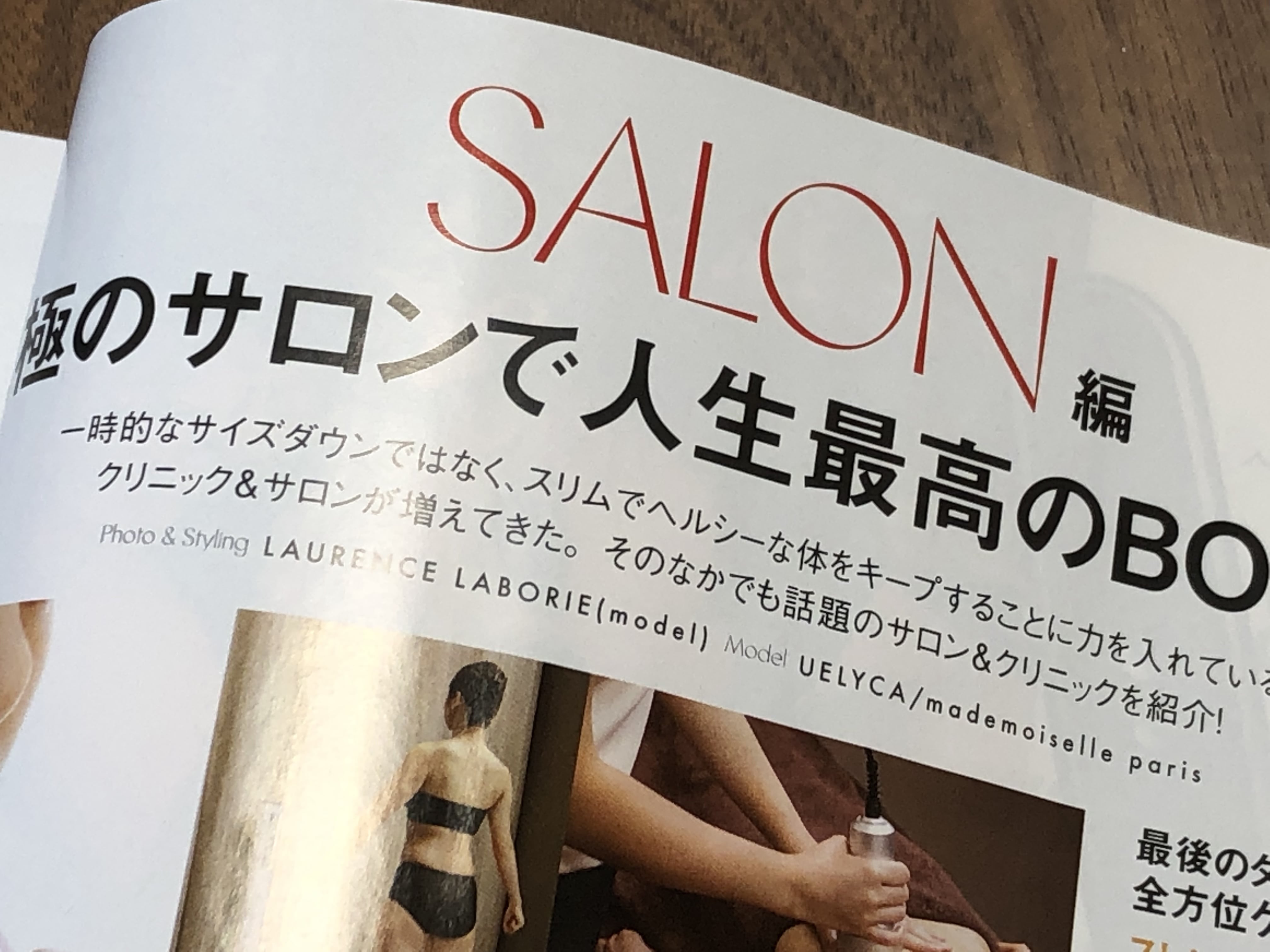 ELLE JAPON (エル・ジャポン) 2019 年 07 月号で「表参道セラサイズスタジオ」紹介されました！